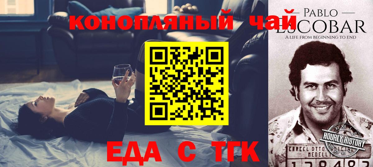 Уфа  Еда ТГК марихуана  Вход с VPN 