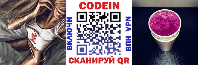 Кодеиновый сироп Lean напиток Lean (лин)  Уфа 