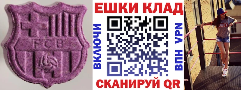 Экстази ешки  Уфа 
