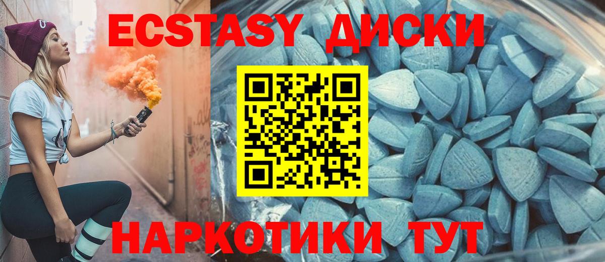 Уфа  Ecstasy круглые  Вход с VPN  ЭКСТАЗИ ешки 