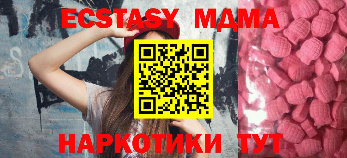Ecstasy 300 mg Уфа