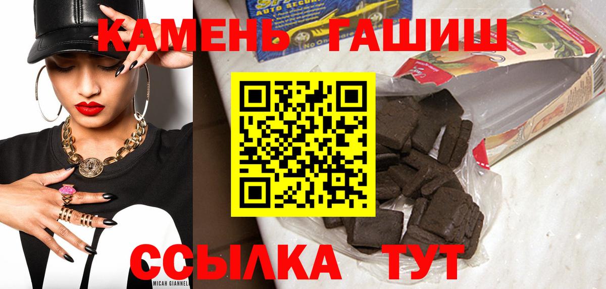 ГАШ гашик  ГАШ Изолятор  Уфа  Гашиш  Вход с VPN 