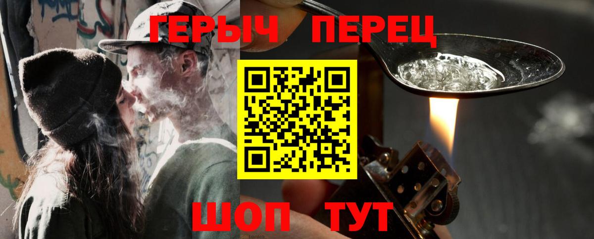ГЕРОИН Heroin Уфа