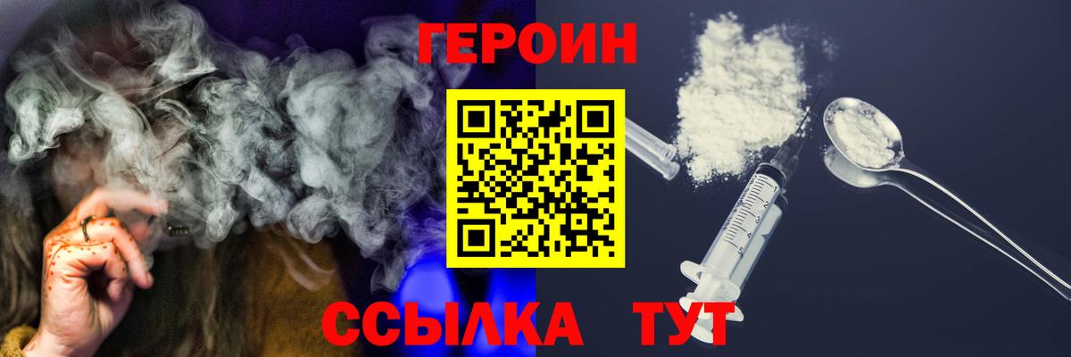 ГЕРОИН гречка  Вход с VPN  ГЕРОИН  Уфа 