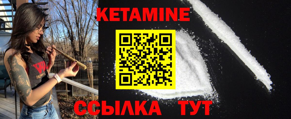 Уфа  КЕТАМИН VHQ  Вход с VPN 