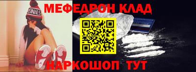 мяу мяу мука Новозыбков