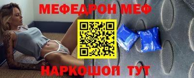 мяу мяу мука Новозыбков