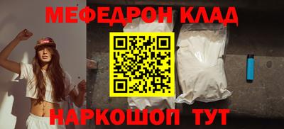 мяу мяу мука Новозыбков