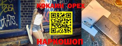 бутират Новодвинск