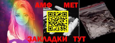первитин Новокубанск