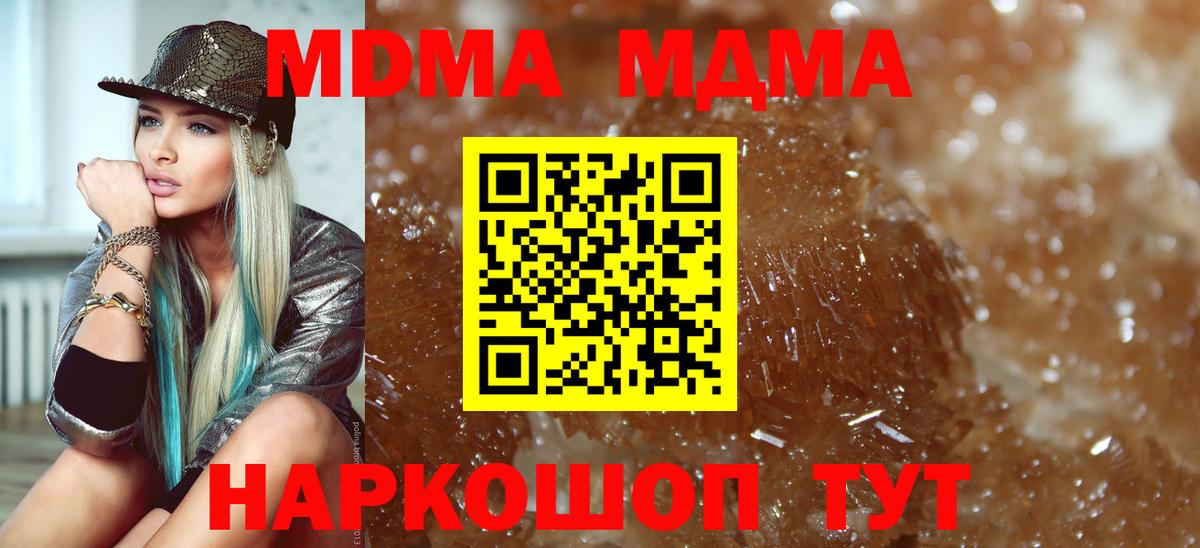 MDMA кристаллы Уфа