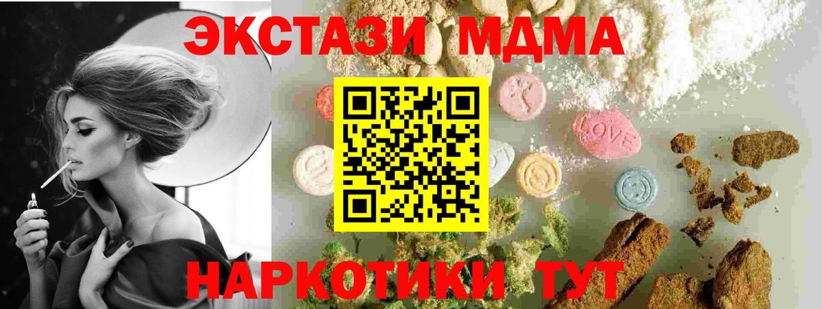 МДМА кристаллы  MDMA  Уфа  MDMA VHQ  Вход с VPN 