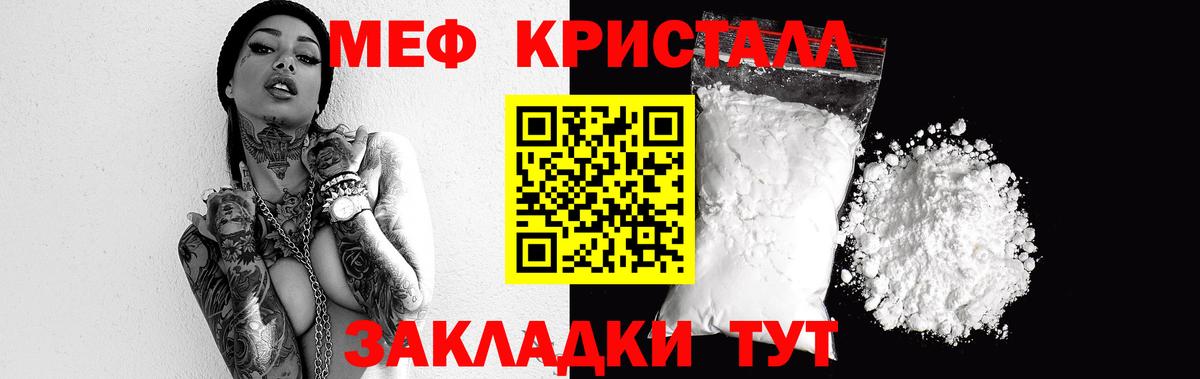 Уфа  Меф кристаллы  Вход с VPN  Меф VHQ 
