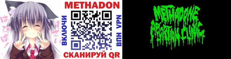 Метадон methadone  Уфа 