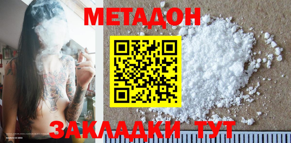 Метадон мёд  Метадон кристалл  Уфа  Вход с VPN 