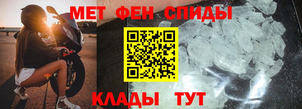 Метамфетамин мет  Метамфетамин мет  Уфа  МЕТАМФЕТАМИН  Вход с VPN 