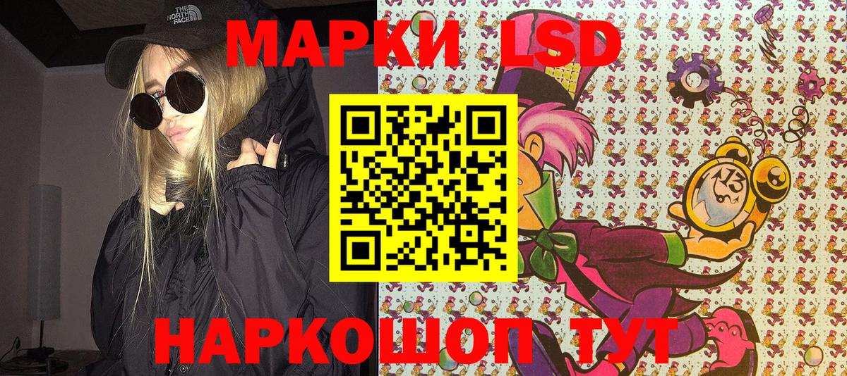 Марки 25I-NBOMe 1,8мг  Вход с VPN  Марки 25I-NBOMe 1,8мг  Марки NBOMe  Уфа 
