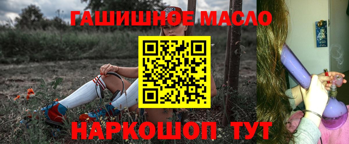 Дистиллят ТГК гашишное масло Уфа